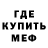 Меф мяу мяу Wyndace