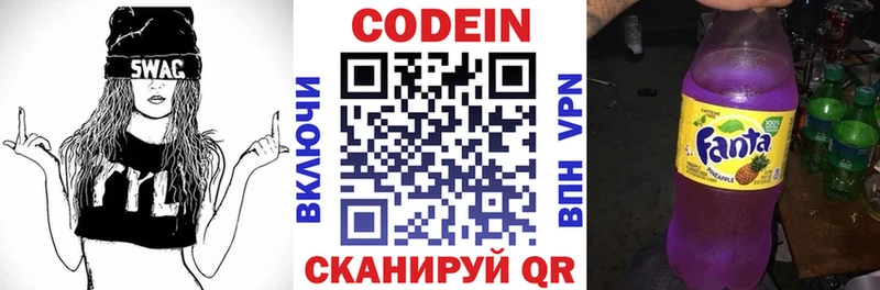 Codein напиток Lean (лин) Купить Назарово