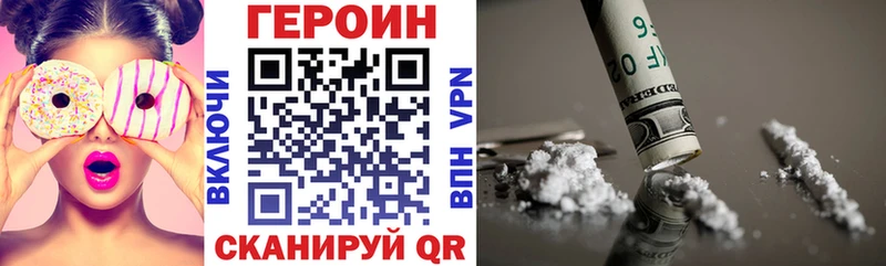 Купить закладки Назарово ГЕРОИН хмурый