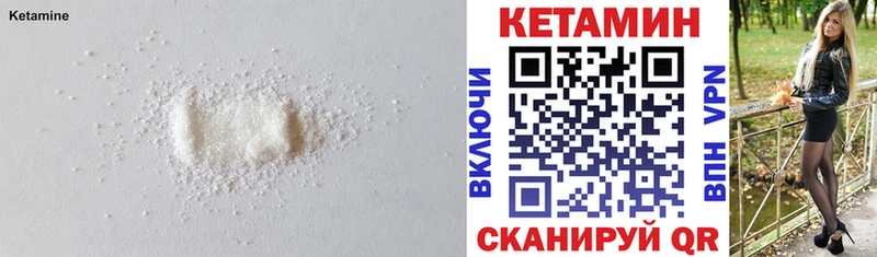 Кетамин ketamine  Купить  Назарово 