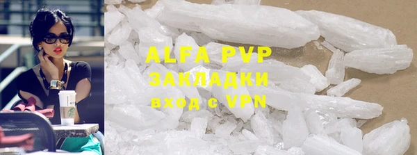 альфа пвп Заволжье